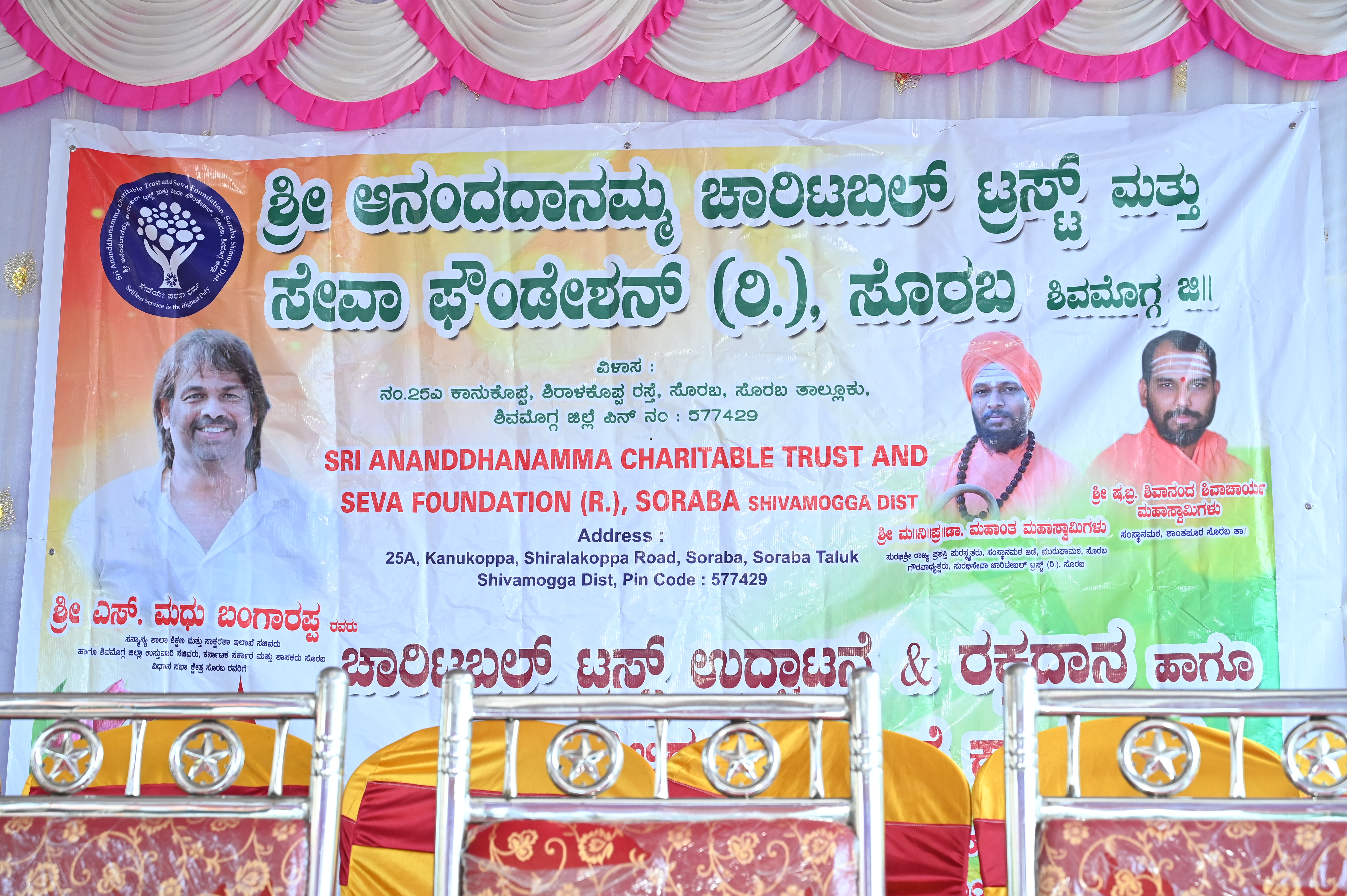 Blood Donation Initiative